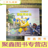 正 九成新EA3021922 超级飞侠--谁做列车长