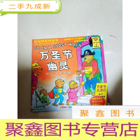 正 九成新EA3021493 贝贝熊系列丛书--万圣节幽灵