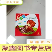 正 九成新EA3021097 小袋鼠 大大和小小