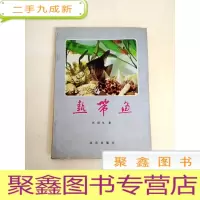 正 九成新DDI217142 热带鱼
