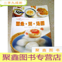 正 九成新DDI215894 面条·粥·汤圆·家常主食系列