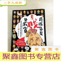 正 九成新DDI212791 哥练的不是贱,是寂寞