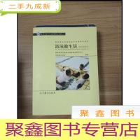 正 九成新EA3033020 游泳救生员: 游泳池救生--专用与体育行业国家职业资格培训教材