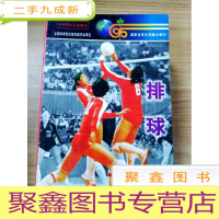 正 九成新EA3028370 排球--国家体育总局教材[书内有读者签名、略有字迹]