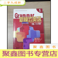 正 九成新EA3027391 新模式英语练习册 1--中等职业技术院校新模式英语系列教材