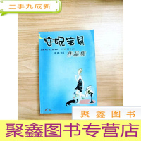 正 九成新EA3024733 安妮宝贝作品集 [一版一印]