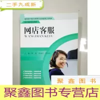 正 九成新EA3037876 网店客服 (内有字迹)
