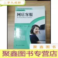 正 九成新EA3029849 网店客服