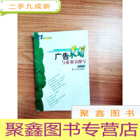 正 九成新EA3015345 广告策划与策划书撰写--厦门大学广告学丛书