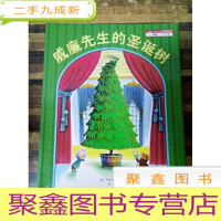 正 九成新EA3013989 生命教育系列--威廉先生的圣诞树