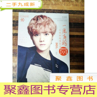 正 九成新EA3012797 一鹿有晗