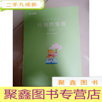 正 九成新EA3012038 公务员考试·行测的思维 常识(一版一印)