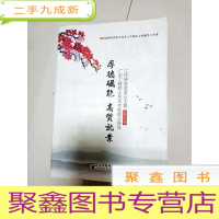 正 九成新EA3011568 厚德励能 高质就业(一版一印)