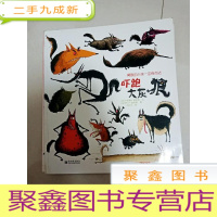 正 九成新EA3008886 勇敢的小孩一定有办法--吓跑大灰狼