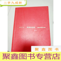 正 九成新EA3006538 周鸿祎自述--我的互联网方法论