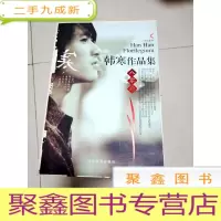 正 九成新EA3005830 韩寒作品集 八零后系列