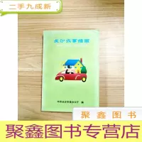 正 九成新EA5004424 长沙办事指南