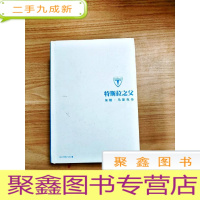 正 九成新EA5004382 特斯拉之父:埃隆·马斯克传(书侧有斑渍)