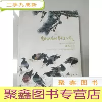 正 九成新EA5004340 广州泓历拍卖有限公司 2014年秋季艺术品拍卖桂雅专场