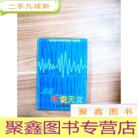 正 九成新EA5003815 听说天堂