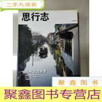 正 九成新EA5003358 思行志THINKPAD