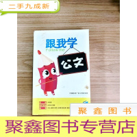 正 九成新EA5001183 中国移动--跟我学