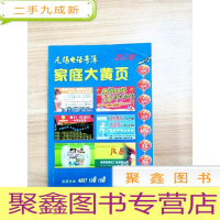 正 九成新EA5000805 无锡电话号薄 家庭大黄页 2008(铜版纸)