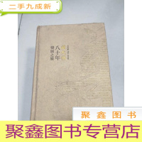 正 九成新EA5000121 周大福八十年发展之旅