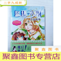 正 九成新EA4010604 蓝环水星·青瓷怡梦[全新未拆封]