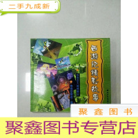 正 九成新EA4009900 西游记精彩故事 1