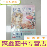 正 九成新EA4009510 蓝环水星--紫眸冰心