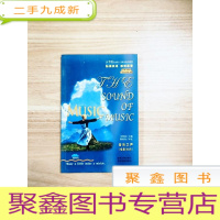 正 九成新EA4009019 小书虫点滴英语简易英语对照读物-音乐之森之声 电影对白[一版一印]