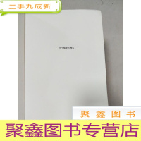 正 九成新EA4008287 三个胡安在海边