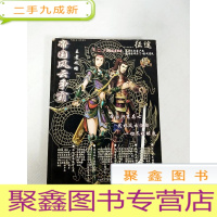 正 九成新EA4007011 帝国风云争霸--王者攻略