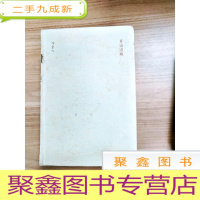 正 九成新EA4005738 张爱玲全集--重访边城[一版一印]