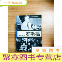 正 九成新EA4005146 二次大战三巨头(二)--身残志坚 罗斯福