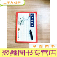 正 九成新EA4004200 大唐游侠转 22--梁羽生小说全集