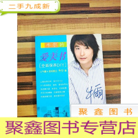 正 九成新EA4001796 牛尔的爱美书 全面保养DIY