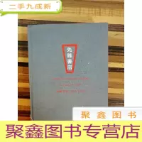 正 九成新EA4001637 先锋书店,生于1996 (一版一印)