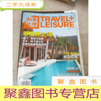 正 九成新H1304 私家地理总70期含都柏林之魂/澳门,赋格与变奏/法国葡萄酒指南/北极圈以北等