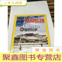 正 九成新H1265 时尚旅游总208含德国-游走历史名城、海边出行防水秘籍、秋季菌子风云、做个升级版背包客等