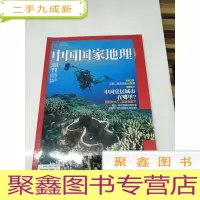 正 九成新H1197 中国国家地理总637含滇池30年:一座高原湖泊的凋零、绵竹年画:巴蜀大地千年艺术奇葩、萤石被冷落