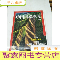 正 九成新H1233 中国国家地理总611含伦敦下水道,工业奇迹的传奇与困顿、佤族:尊崇魔巴神力的民族、汉代金棺聚和汇