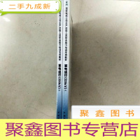 正 九成新EA3035908 变电运行 220kV--国家电网公司生产技能人员职业能力培训专用教材[上下册共2本](