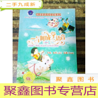 正 九成新EA3016007 瑞津英语语音突破系列--一气呵成学英语(一)