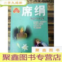 正 九成新EA3011705 席卷作品集 心爱的,你被我设计了·追寻今生的·潇洒出阁·人焰解语花(一版一印)