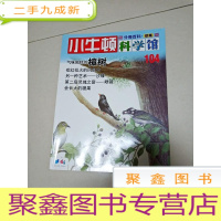 正 九成新EA3009949 气味独特的樟树(一版一印)