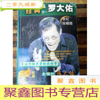 正 九成新EA3008203 MP3经典之一罗大佑世纪珍藏版