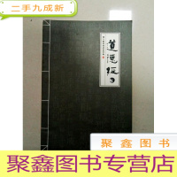 正 九成新EA3001129 博大精深的道家经典--道德经