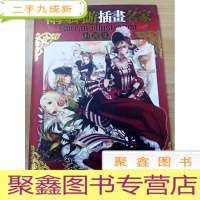 正 九成新EA5002827 韩国网游插画彩图集[铜版纸]